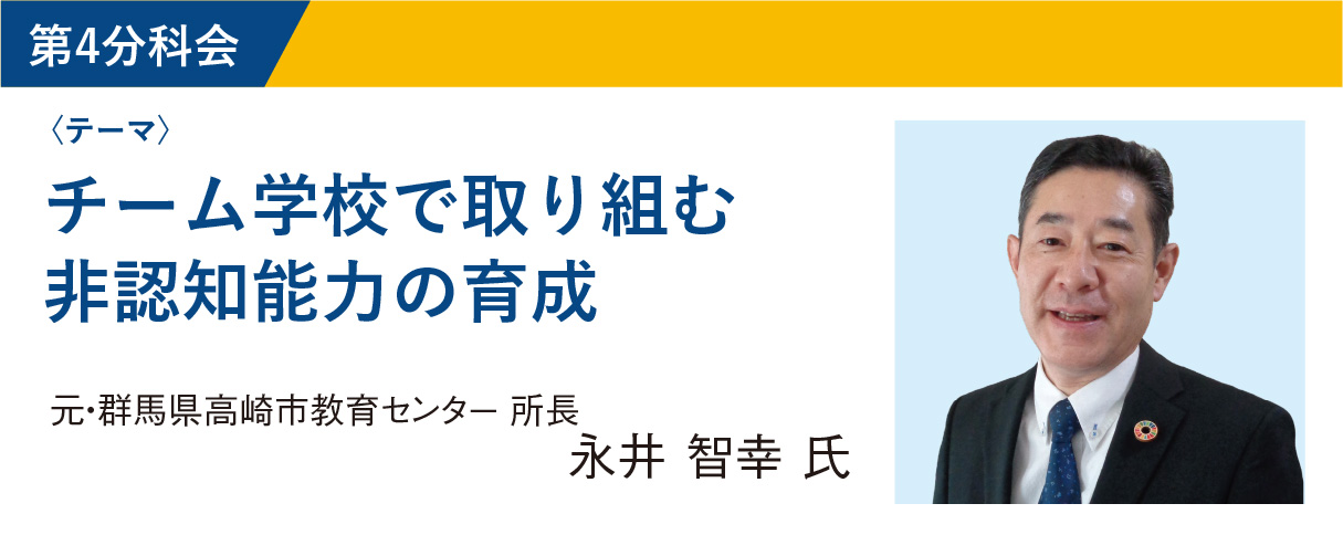 永井 智幸氏