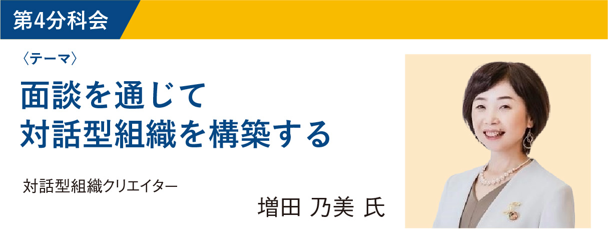 増田 乃美氏